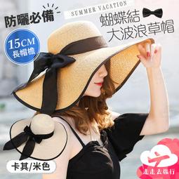 ????????渡假草帽女大帽檐大帽沿草帽空頂帽子渡假風大沿夏季戶外無頂折疊遮陽帽防曬神器海邊防曬帽 歷史價格詳細信息