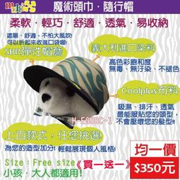 買一送一大特賣~ Multix《魔術頭巾帽》單車小帽 隨行帽 運動帽 運動頭巾 防曬遮陽 登山慢跑釣魚戶外運動 吸濕排汗透氣舒適 價格比較,價格查詢,歷史價格詳細信息