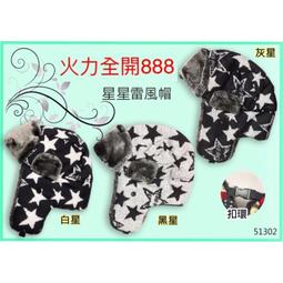 火力全開888 保暖保護輕便耳罩 防灰塵  防凍傷 保暖 輕巧方便 好用 歷史價格詳細信息