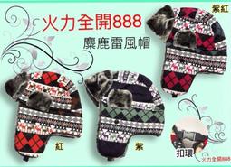 火力全開888 保暖保護輕便耳罩 防灰塵  防凍傷 保暖 輕巧方便 好用 歷史價格詳細信息