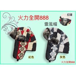 火力全開888 保暖保護輕便耳罩 防灰塵  防凍傷 保暖 輕巧方便 好用 歷史價格詳細信息