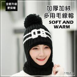 加厚加絨多用毛線帽 保暖帽 帽子 套頭帽 防寒保暖 秋冬款 可愛造型 球球帽 聖誕禮物 交換禮物 毛絨帽 歷史價格詳細信息