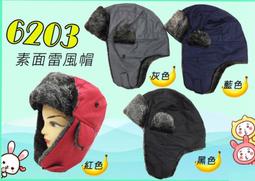 火力全開888 保暖保護輕便耳罩 防灰塵  防凍傷 保暖 輕巧方便 好用 歷史價格詳細信息