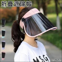 "防飛沫"加寬.防飛沫保護罩(小S同款) 韓國原裝進口~加大抗UV鏡片防紫外線高溫遮陽帽(醫學美容推薦)-黑色 歷史價格詳細信息