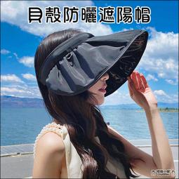 【遮陽】【防曬】夏天必備！日本遮陽防曬漁夫帽女夏款盆帽防紫外線可折疊格遮臉太陽帽潮 歷史價格詳細信息