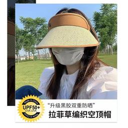 拉菲草拼接空頂帽女夏季防紫外線防曬遮陽帽海邊度假太陽帽女 歷史價格詳細信息