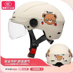 兒童頭盔四季通用款夏季電動車女款高顏值男摩託車安全帽遮陽帽 歷史價格詳細信息