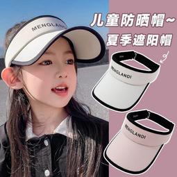 兒童防曬帽夏季遮陽防紫外線女童薄款鴨舌帽空頂帽男童太陽帽涼帽-緻雅尚品 歷史價格詳細信息