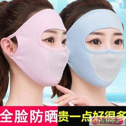 哆啦 防曬面罩.新款夏季防曬面罩女全臉護頸護眼角口罩披肩騎行冰絲脖套掛耳遮臉 歷史價格詳細信息