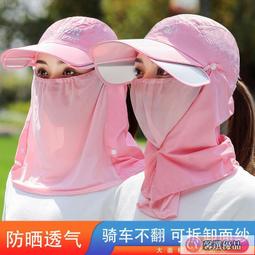 夏天女士騎車防曬太陽帽子女夏季遮陽戶外薄款透氣園藝遮全臉靣罩 歷史價格詳細信息
