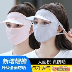 哆啦 防曬面罩.新款夏季防曬面罩女全臉護頸護眼角口罩披肩騎行冰絲脖套掛耳遮臉 歷史價格詳細信息