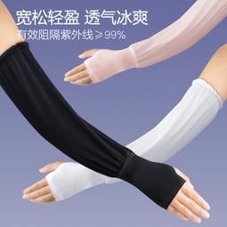 防曬冰絲手袖套 遮楊長手套袖子 夏天開車時尚男女手臂套【淘夢屋】 歷史價格詳細信息