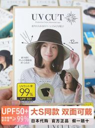 needs uv cut防曬草帽抗uv帽女夏遮臉大帽簷遮陽漁夫帽 歷史價格詳細信息