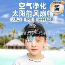 兒童防曬帽子夏季大簷寶寶沙灘出遊防紫外線男女童太陽空頂遮陽帽 歷史價格詳細信息