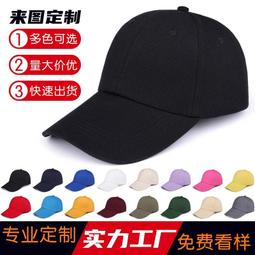 棒球帽廣告帽子定制logo印字餐飲工作帽太陽旅游鴨舌帽學生兒童棒球帽 現貨 歷史價格詳細信息
