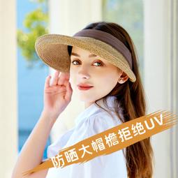 大檐防曬草帽女春夏遮臉空頂太陽帽戶外可折疊輕巧帽子 歷史價格詳細信息