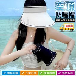 遮陽帽.防曬帽.空頂防曬帽女夏季發箍遮陽帽大沿遮臉防紫外線大頭圍貝殼太陽帽子 歷史價格詳細信息