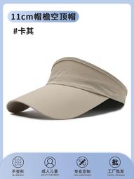 太陽帽定制logo印字刺繡遮陽帽訂制空頂帽奶茶店帽子戶外防曬定做 歷史價格詳細信息