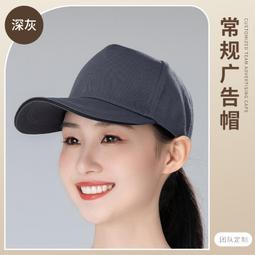 帽子定制logo韓版男女棒球帽印字遮陽帽鴨舌帽刺繡團體廣告帽定做 歷史價格詳細信息