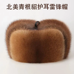 雷鋒帽男中老年人貂皮草保暖加厚男士貉子毛東北棉帽子男冬季 歷史價格詳細信息