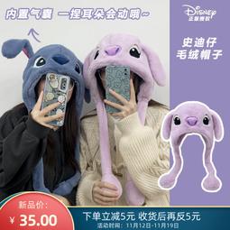 迪士尼三眼仔毛絨帽子圍巾一體冬季保暖耳罩圍脖三合一手套女 歷史價格詳細信息