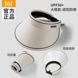 uv防曬帽女款抗UV遮陽帽遮臉遮陽帽大帽簷電動車夏季空頂帽 歷史價格詳細信息