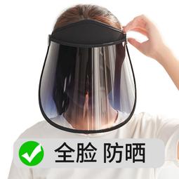 夏季防曬帽女抗UV遮臉戶外出遊騎行空頂遮陽帽大帽簷遮陽帽男 歷史價格詳細信息
