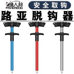 台灣現貨釣魚用具快速脫鉤器 垂釣大物解鉤器 不鏽鋼摘鉤器 專業脫鉤器 歷史價格詳細信息