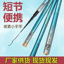 碳素魚竿超輕超短溪流竿初學者公園兒童小孩釣魚竿釣蝦小金魚套裝 歷史價格詳細信息