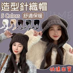新品秋冬包頭護耳針織毛球毛帽 歷史價格詳細信息