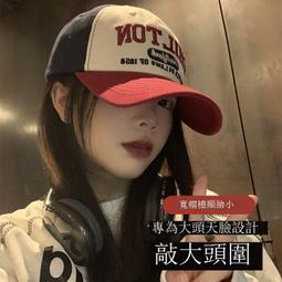 棒球帽撞色大頭圍情侶棒球帽男韓版時尚字母刺繡復古拼色鴨舌帽女顯臉小 現貨 歷史價格詳細信息