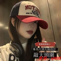棒球帽撞色大頭圍情侶棒球帽男韓版時尚字母刺繡復古拼色鴨舌帽女顯臉小 現貨 歷史價格詳細信息