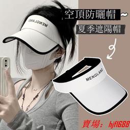 UPF50+空頂防曬帽女防紫外線夏季空頂全臉遮陽帽騎車大檐太陽帽子 歷史價格詳細信息