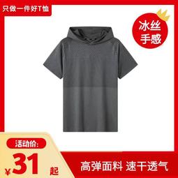 運動t恤速幹男士黑色運動t恤健身衣彈性速幹緊身衣 歷史價格詳細信息