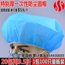 一次性廚師帽子男女飯廳後廚房餐飲工作帽不織布紙高帽圓頂帽透氣 歷史價格詳細信息