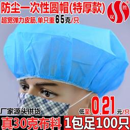 一次性廚師帽子男女飯廳後廚房餐飲工作帽不織布紙高帽圓頂帽透氣 歷史價格詳細信息