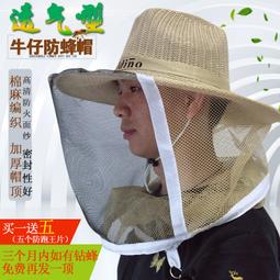 頭罩蜂帽養蜂人防曬帽防蜂帽面紗頭罩面罩蜜蜂防護帽子收蜂冒防蟄專用 歷史價格詳細信息