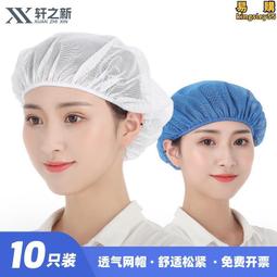 車間防塵工作帽透氣舒適頭套餐飲帽鬆緊包頭布男女十隻裝 歷史價格詳細信息