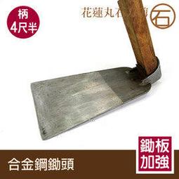 花蓮丸石刀剪《3分四齒耙 3尺-H013》草耙 花草園藝 土耙 四齒稿 小型作物.鬆土.除草 四齒釘耙 四爪耙子 歷史價格詳細信息