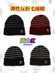 黃白紅【彈性反折毛線帽 雙層加厚】 毛帽 針織帽 套頭帽 月子帽 街頭嘻哈帽 包頭帽 透氣保暖 反摺毛帽 保暖帽 街舞帽 歷史價格詳細信息