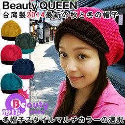 Beauty QUEEN 日系保暖兔毛漸層造型毛帽 MIT 歷史價格詳細信息
