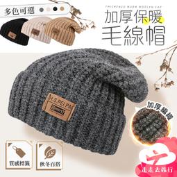 針織毛線帽《J.Y》短毛帽 毛帽 針織帽 保暖 帽子 禦寒 型男 潮流單品 男帽 女帽 多色可選 歷史價格詳細信息