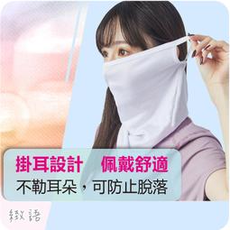 涼感透氣網頭巾 掛耳頭巾 男女適用 多功能百變頭巾 吸濕快乾 耳掛式 面罩 運動工作騎車單車 防曬 UPF50+ 脖圍 歷史價格詳細信息