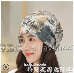 春夏秋季帽子女薄款柔軟時尚套頭巾堆堆防風包護頭睡帽孕婦月子帽 歷史價格詳細信息