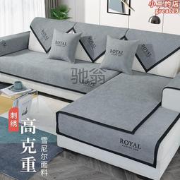 【四季通用 沙發布】沙發 沙發墊 沙發 防塵罩 彈力沙發 全沙發 雪尼爾沙發罩 歷史價格詳細信息