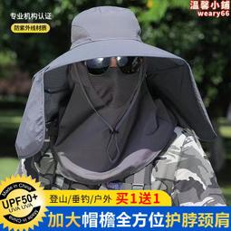 夏季防曬帽男女戶外登山騎行釣魚透氣吸汗防潑水面罩帽子XMZ279 歷史價格詳細信息