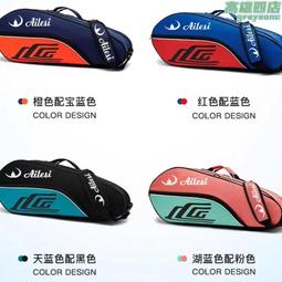 球包新款羽毛球包手提單肩背包4支裝男女款 大容量雙肩羽毛球拍包 歷史價格詳細信息