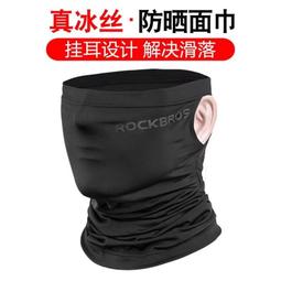 洛克兄弟男士冰爽袖冰絲防曬袖套夏季戶外開車手臂套女騎行袖護臂 歷史價格詳細信息