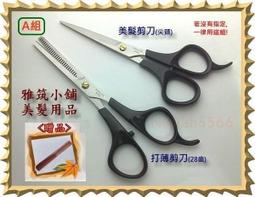 打薄剪刀 巴黎春天 輕時尚 職人級 電鍍色 專業打薄剪 剪髮 剪刀 理髮剪刀 刃口鋒利 【0210038】 歷史價格詳細信息