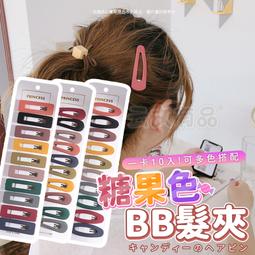 彩色糖果熊髮夾 糖果色 小熊軟糖夾 彩虹小熊 彩虹色 一字夾 髮飾 可愛髮夾 瀏海夾 邊夾 現貨 歷史價格詳細信息